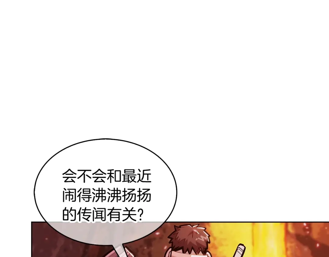魔法屠神的我信仰科学 第28话 我们一起生活得了！ 第111页