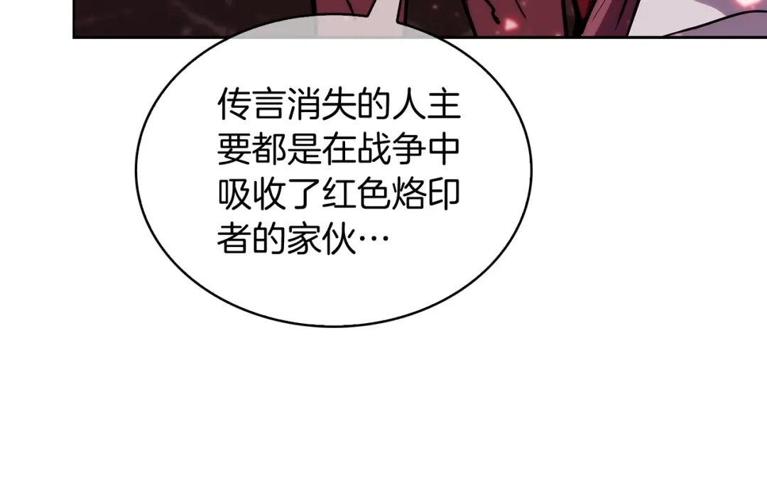 魔法屠神的我信仰科学 第28话 我们一起生活得了！ 第113页