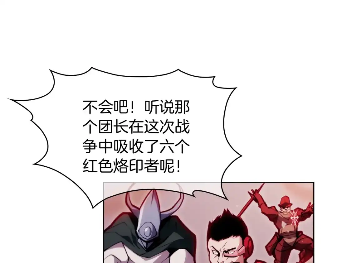 魔法屠神的我信仰科学 第28话 我们一起生活得了！ 第114页