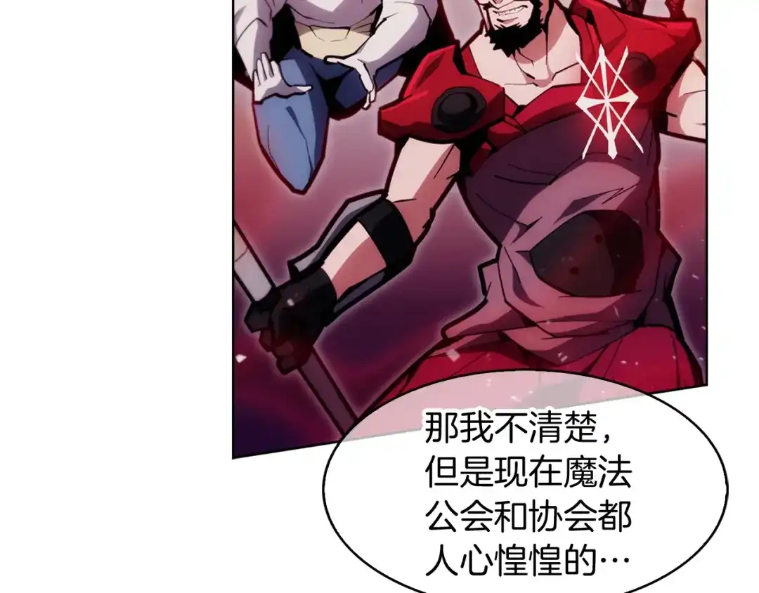 魔法屠神的我信仰科学 第28话 我们一起生活得了！ 第115页