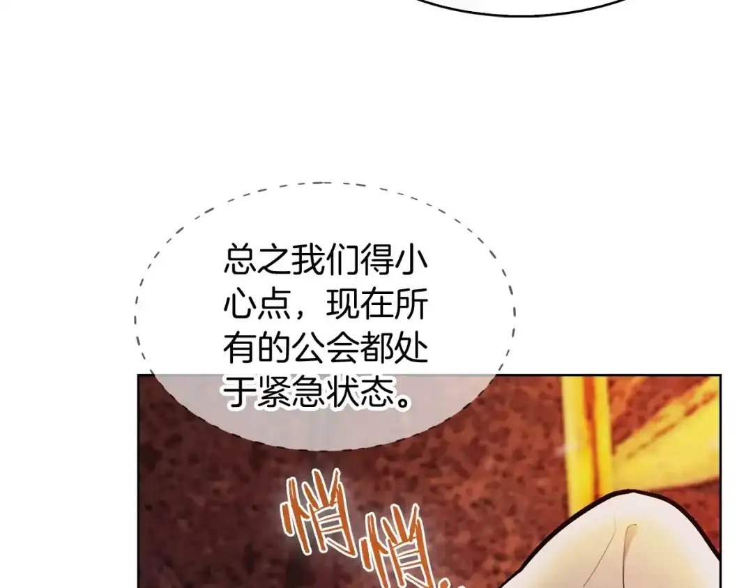 魔法屠神的我信仰科学 第28话 我们一起生活得了！ 第116页