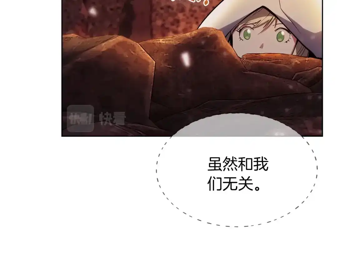 魔法屠神的我信仰科学 第28话 我们一起生活得了！ 第117页