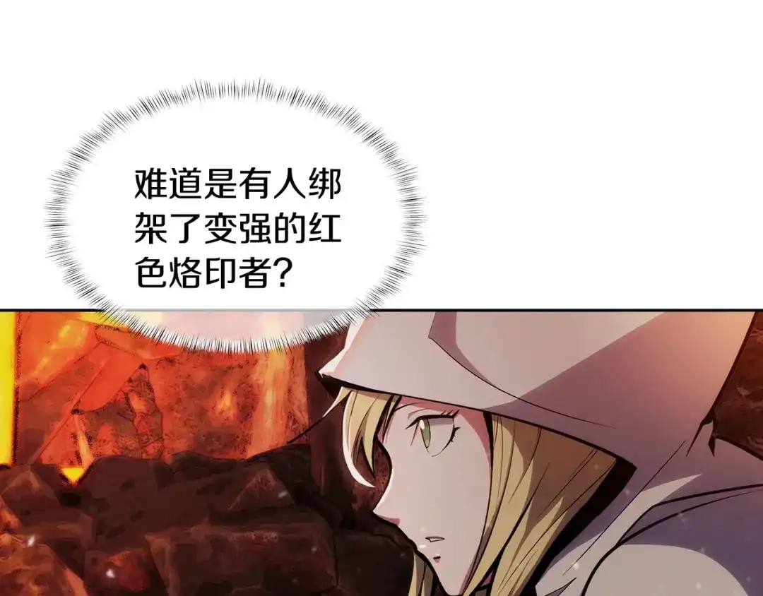 魔法屠神的我信仰科学 第28话 我们一起生活得了！ 第118页