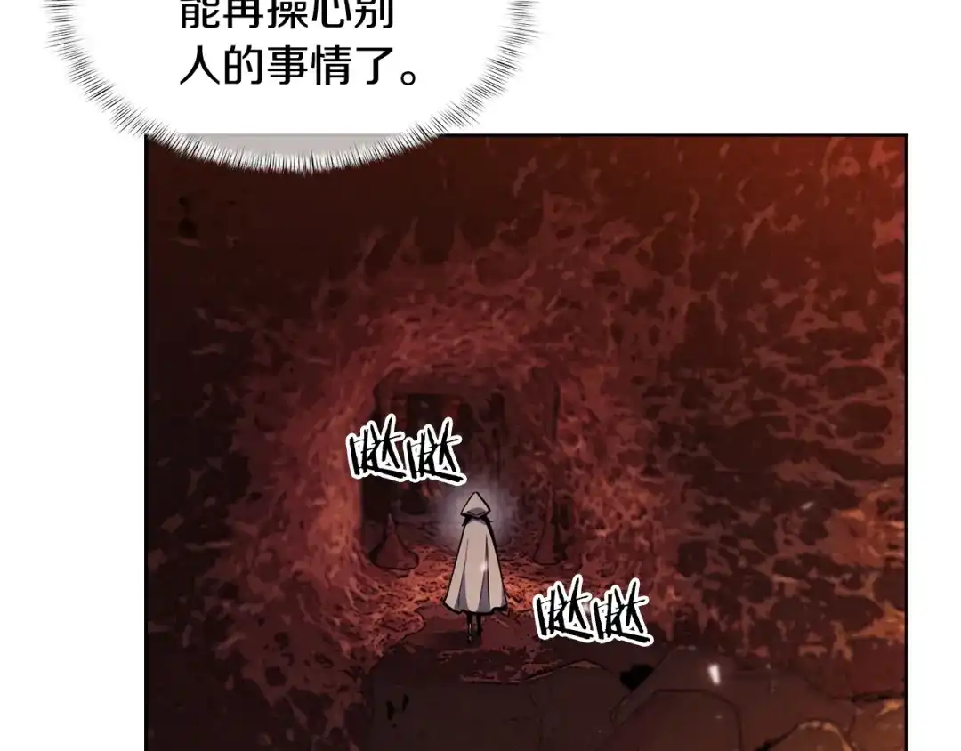 魔法屠神的我信仰科学 第28话 我们一起生活得了！ 第120页