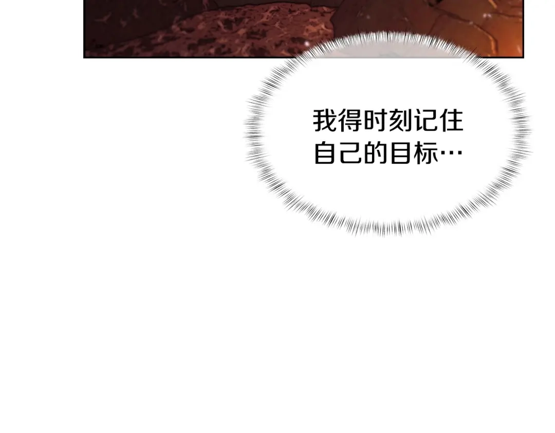 魔法屠神的我信仰科学 第28话 我们一起生活得了！ 第121页