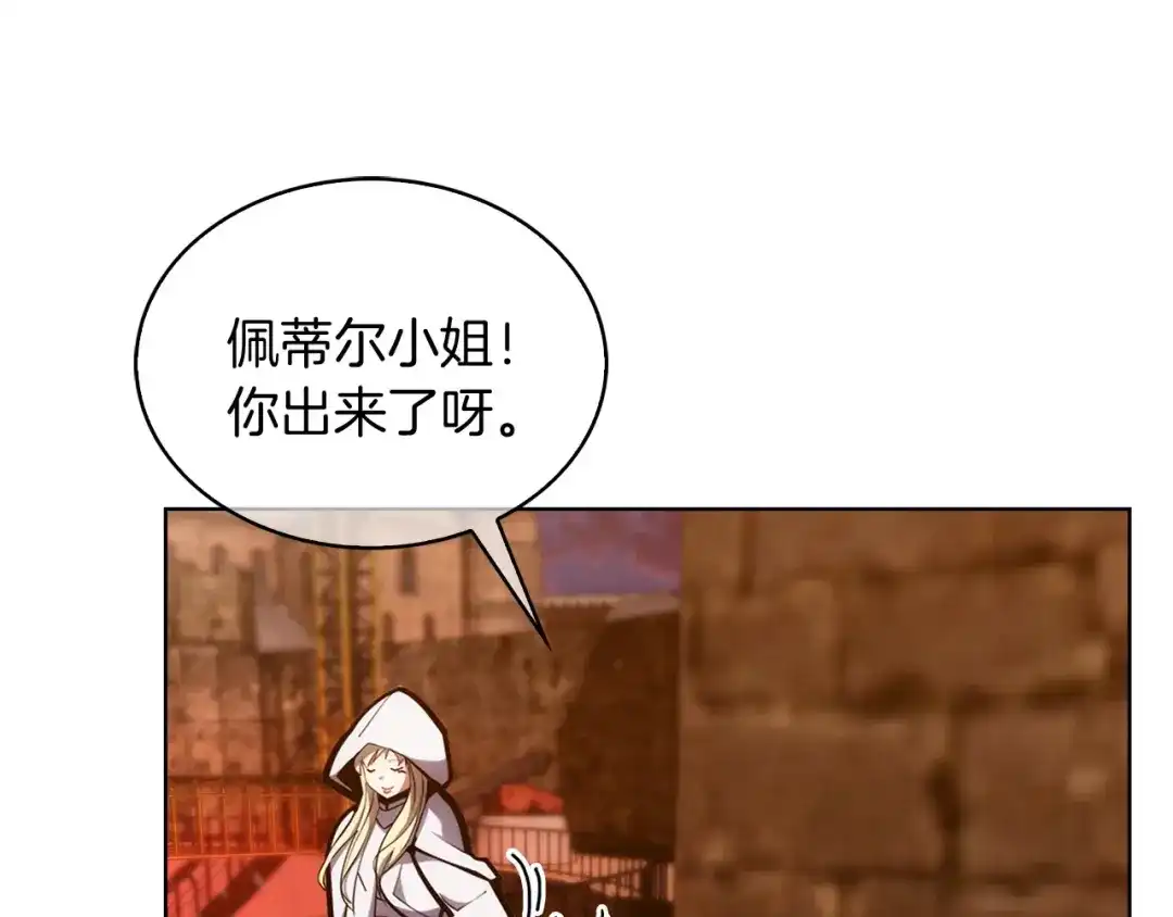 魔法屠神的我信仰科学 第28话 我们一起生活得了！ 第123页