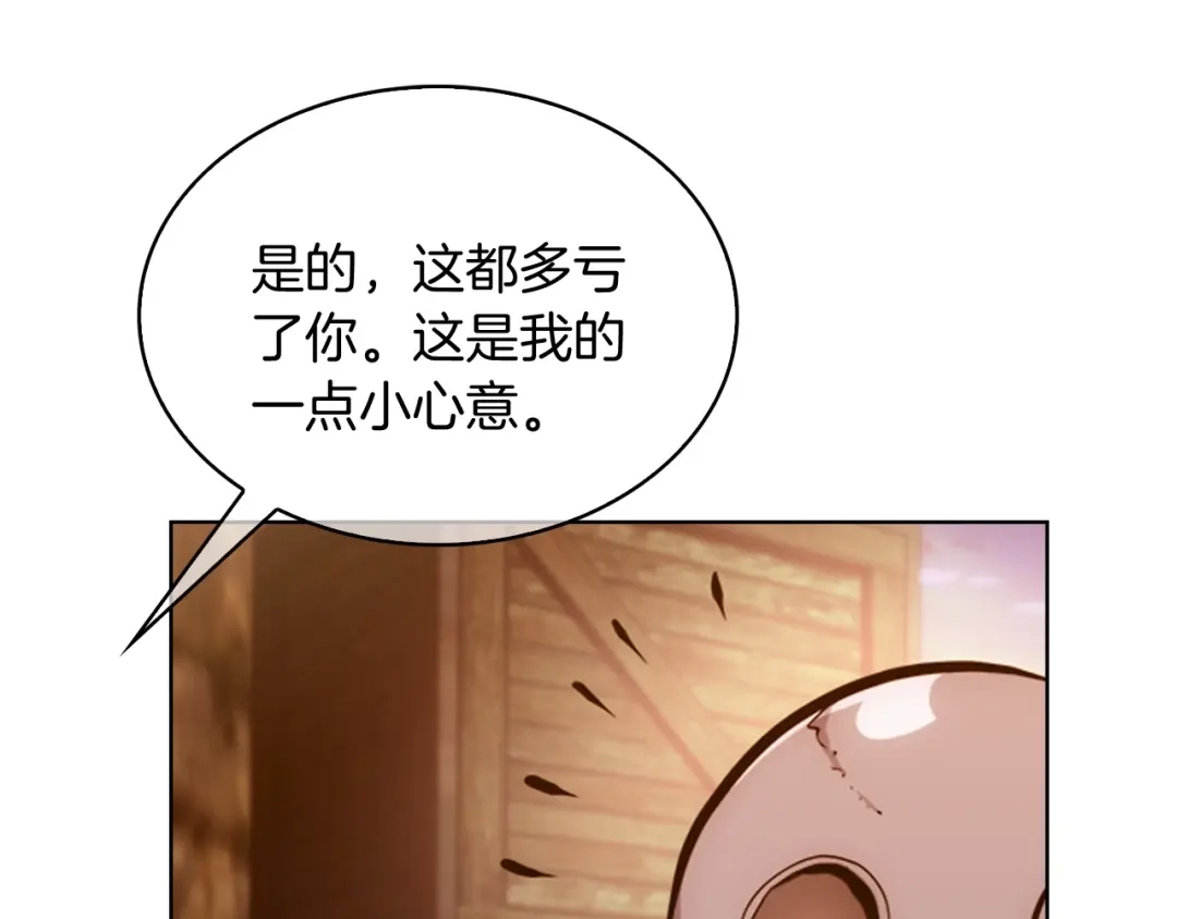 魔法屠神的我信仰科学 第28话 我们一起生活得了！ 第125页