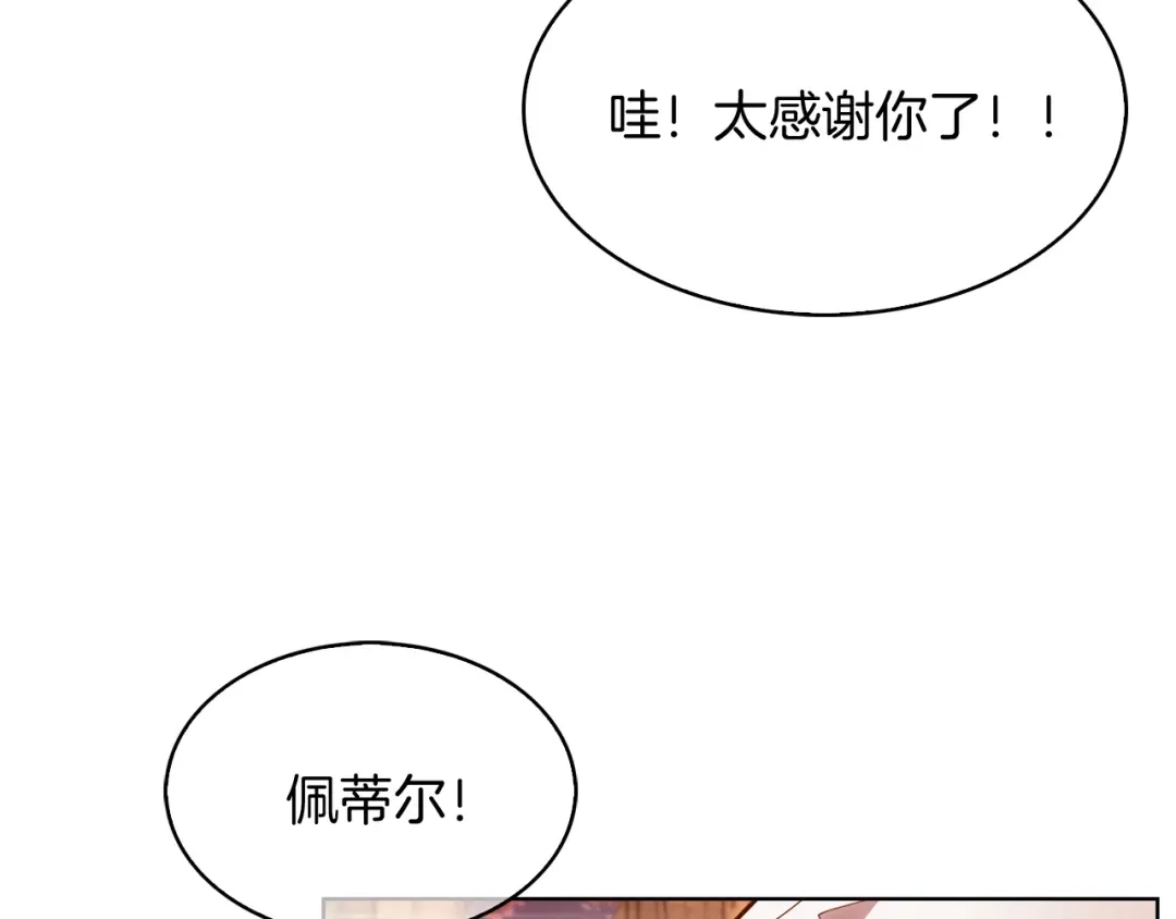 魔法屠神的我信仰科学 第28话 我们一起生活得了！ 第127页