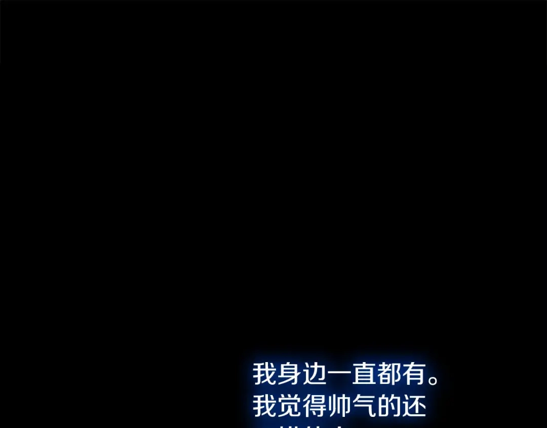 魔法屠神的我信仰科学 第28话 我们一起生活得了！ 第13页