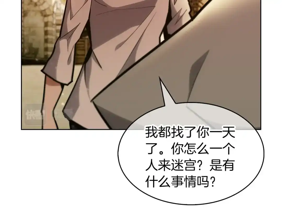 魔法屠神的我信仰科学 第28话 我们一起生活得了！ 第130页