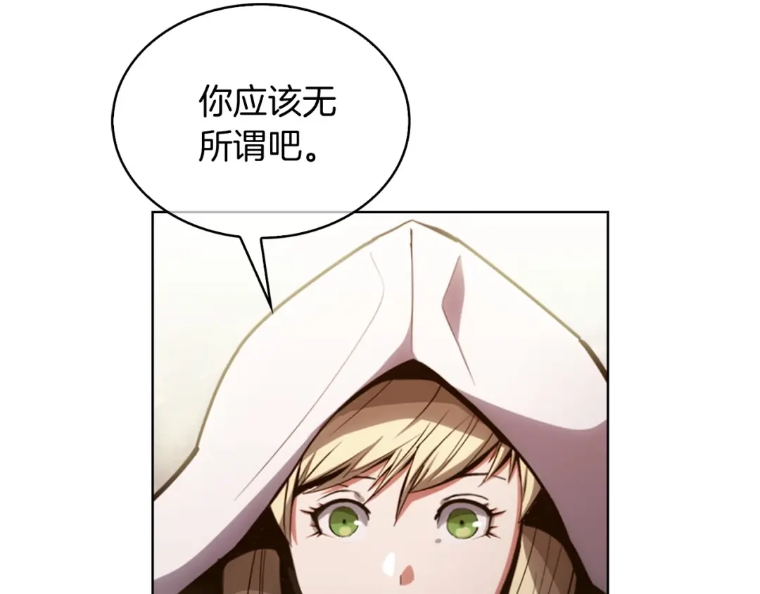 魔法屠神的我信仰科学 第28话 我们一起生活得了！ 第135页