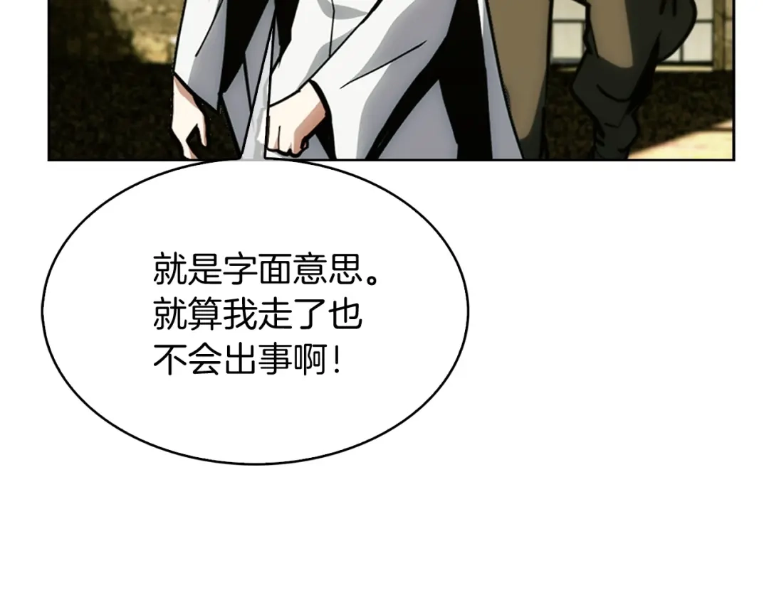 魔法屠神的我信仰科学 第28话 我们一起生活得了！ 第139页