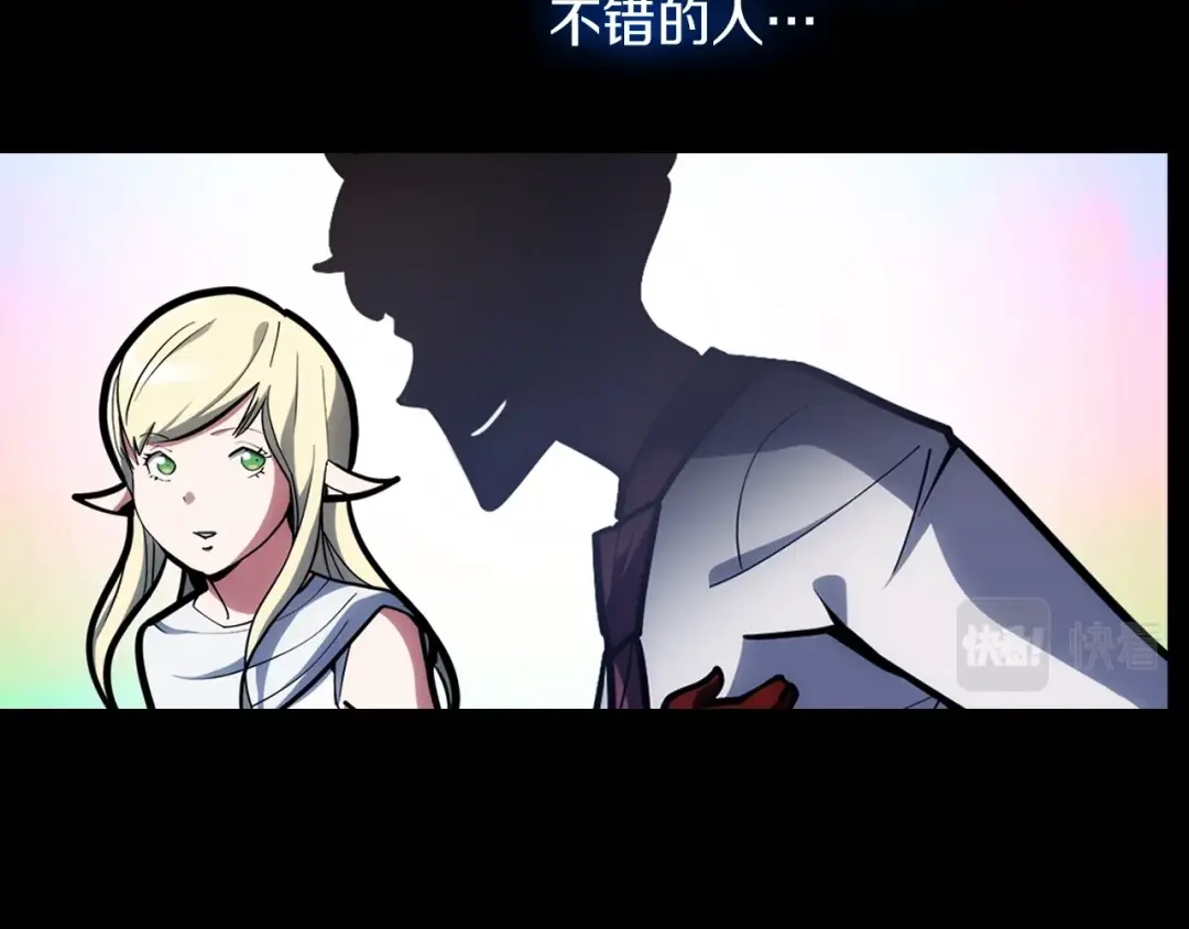 魔法屠神的我信仰科学 第28话 我们一起生活得了！ 第14页
