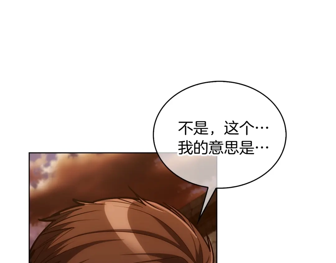 魔法屠神的我信仰科学 第28话 我们一起生活得了！ 第140页