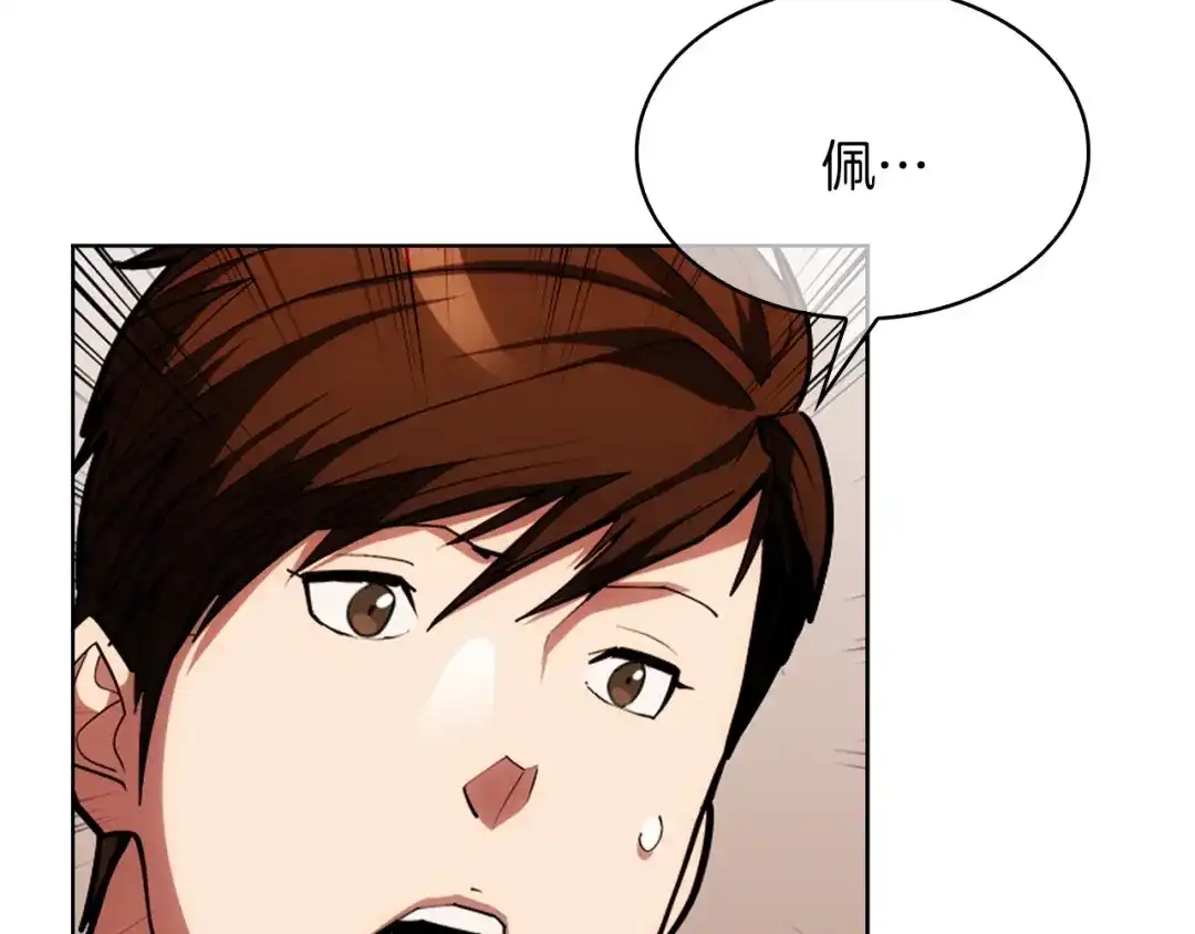 魔法屠神的我信仰科学 第28话 我们一起生活得了！ 第146页