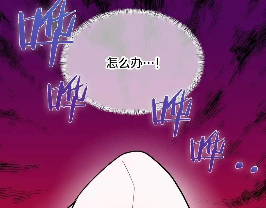 魔法屠神的我信仰科学 第28话 我们一起生活得了！ 第149页