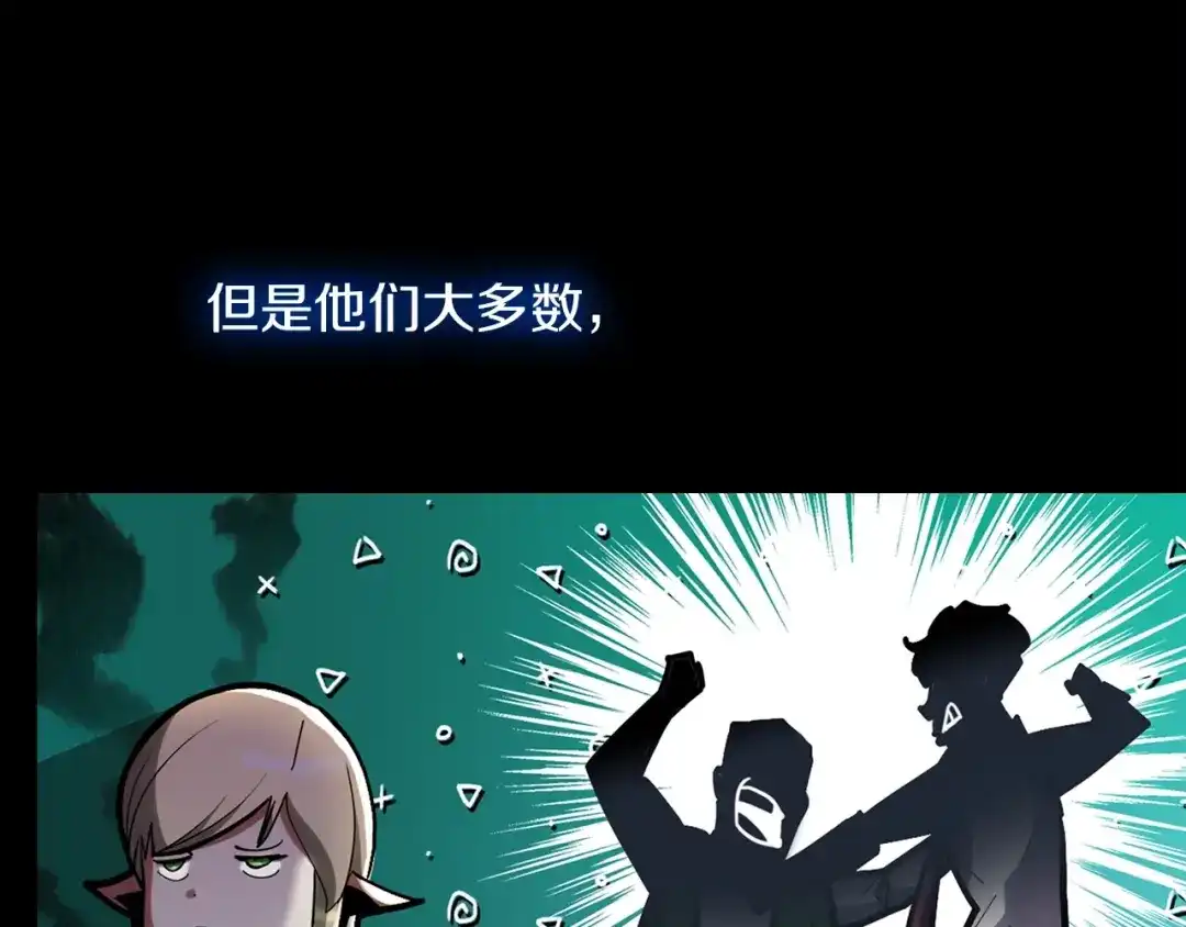 魔法屠神的我信仰科学 第28话 我们一起生活得了！ 第15页