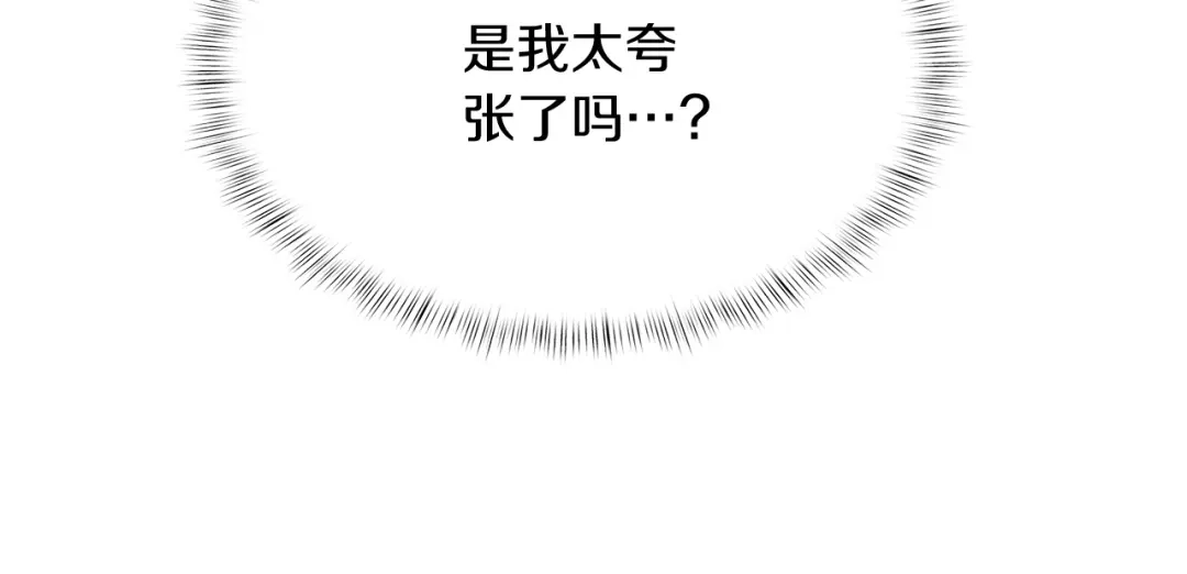 魔法屠神的我信仰科学 第28话 我们一起生活得了！ 第151页