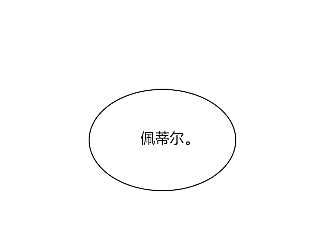 魔法屠神的我信仰科学 第28话 我们一起生活得了！ 第152页