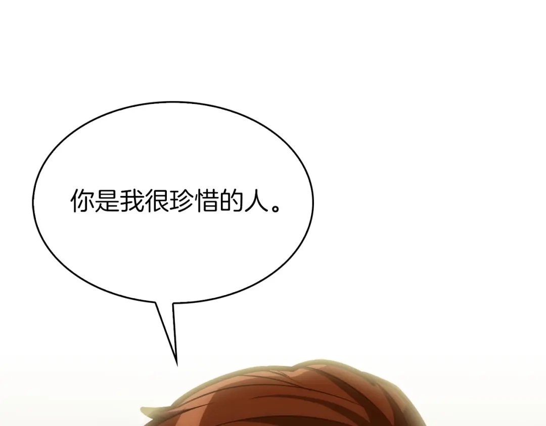 魔法屠神的我信仰科学 第28话 我们一起生活得了！ 第153页