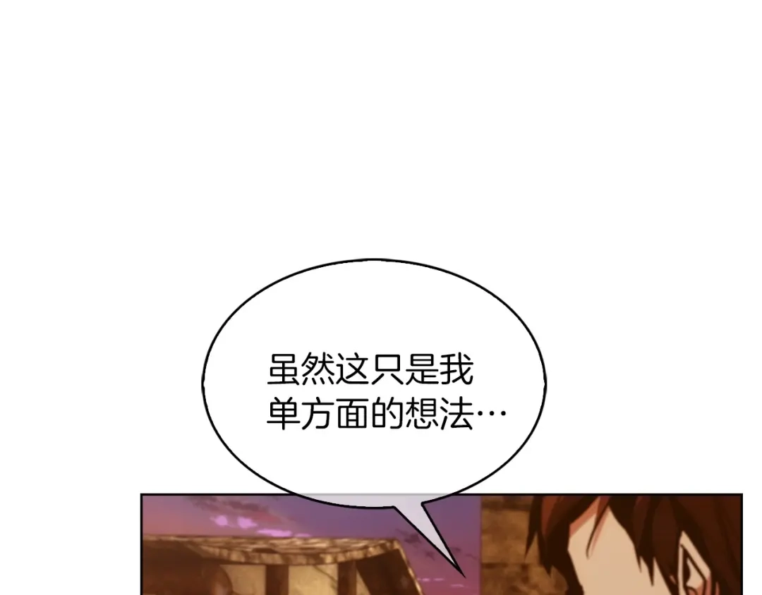 魔法屠神的我信仰科学 第28话 我们一起生活得了！ 第156页