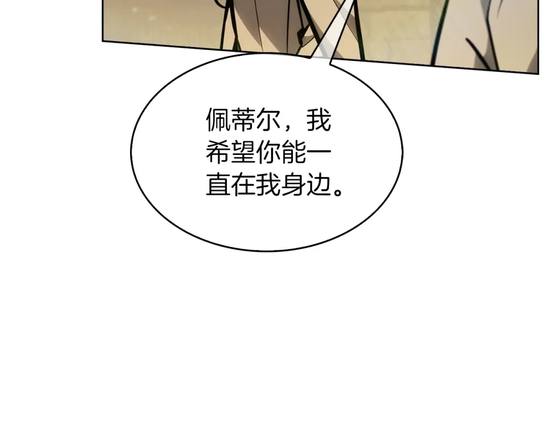 魔法屠神的我信仰科学 第28话 我们一起生活得了！ 第158页