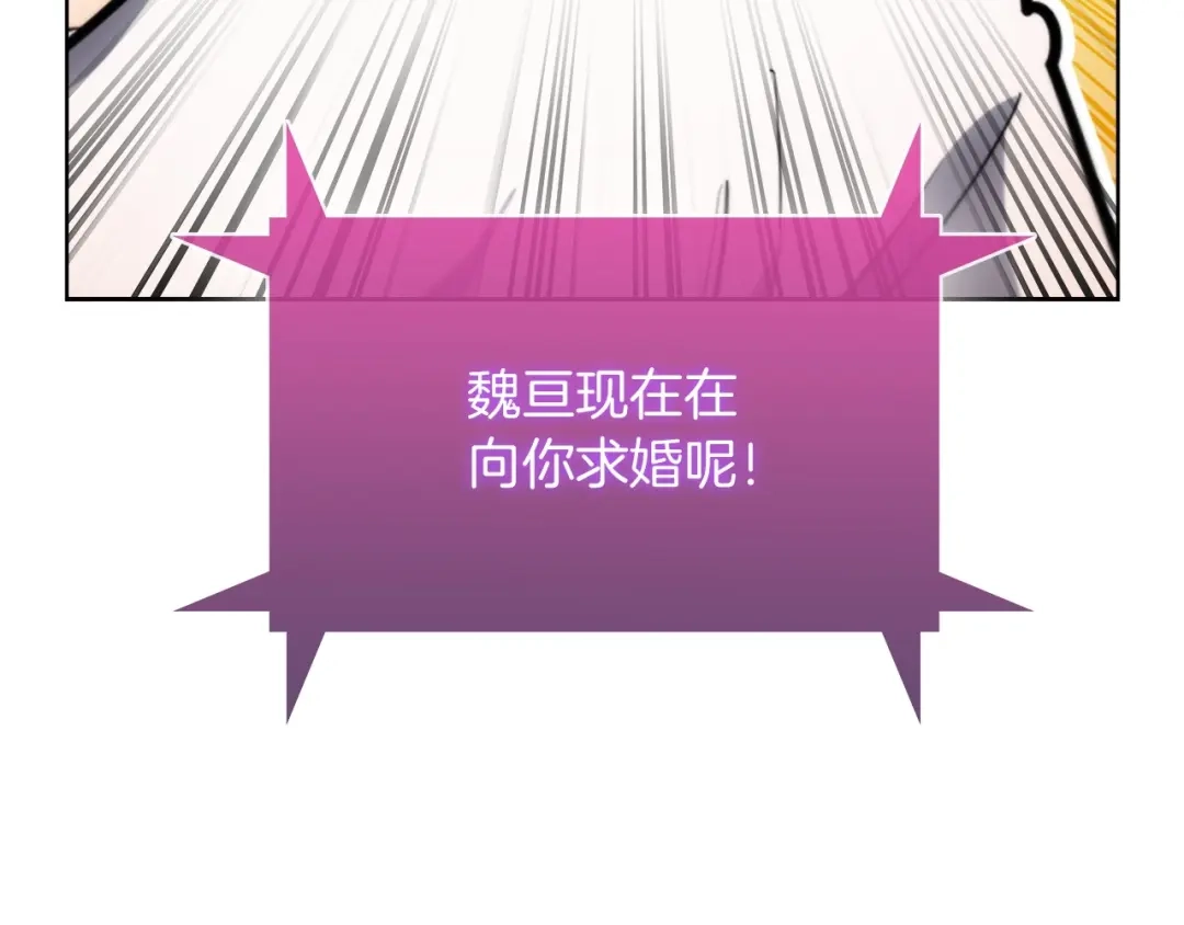 魔法屠神的我信仰科学 第28话 我们一起生活得了！ 第161页