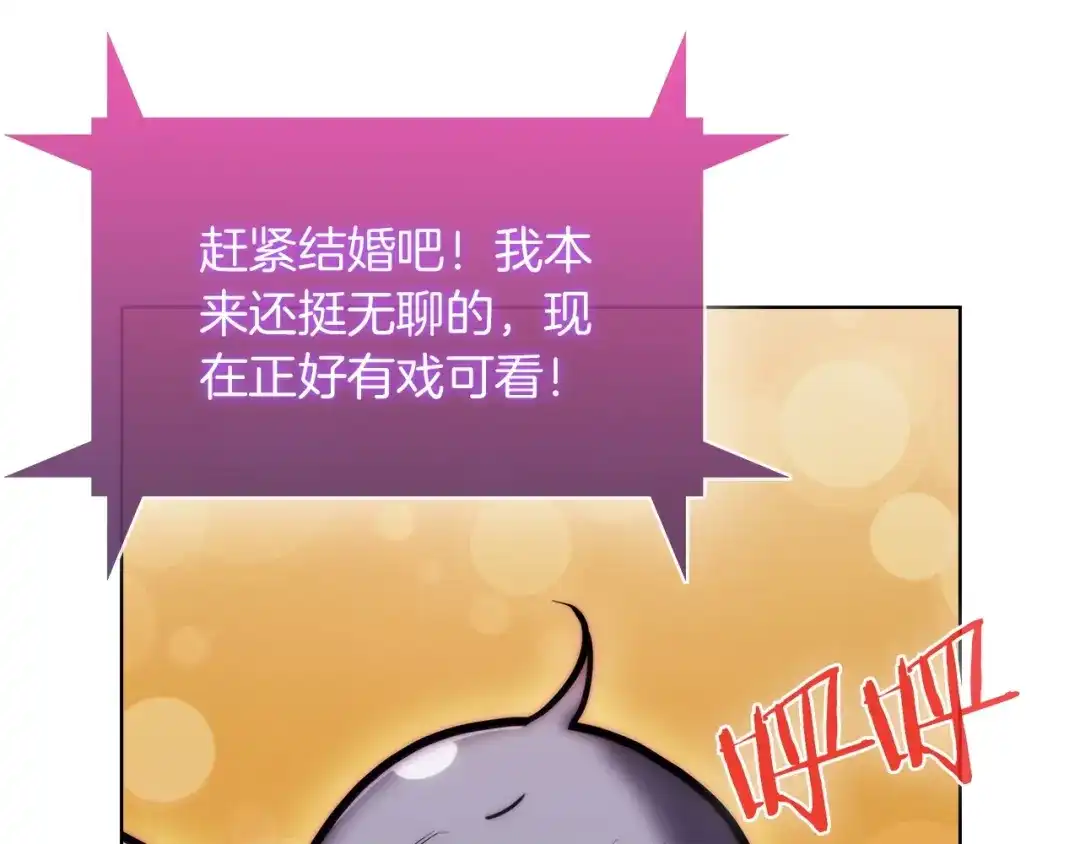 魔法屠神的我信仰科学 第28话 我们一起生活得了！ 第163页