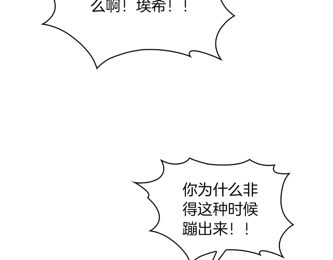 魔法屠神的我信仰科学 第28话 我们一起生活得了！ 第167页