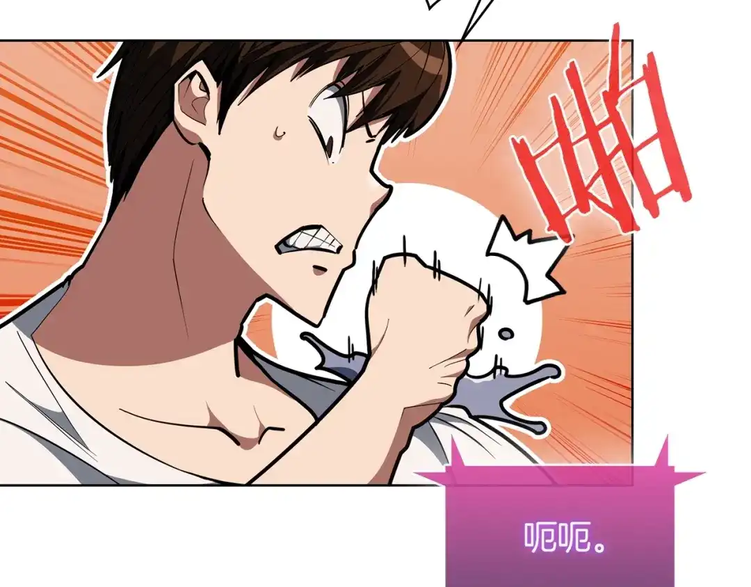 魔法屠神的我信仰科学 第28话 我们一起生活得了！ 第168页