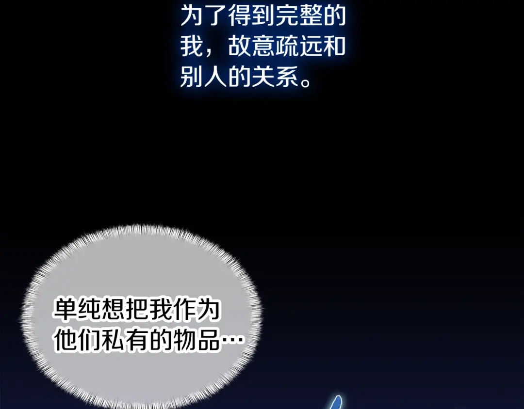 魔法屠神的我信仰科学 第28话 我们一起生活得了！ 第17页