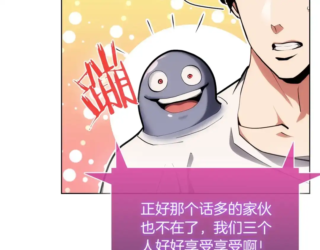 魔法屠神的我信仰科学 第28话 我们一起生活得了！ 第170页
