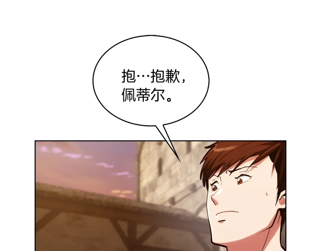 魔法屠神的我信仰科学 第28话 我们一起生活得了！ 第172页