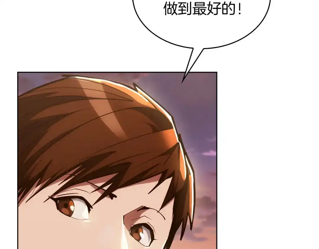 魔法屠神的我信仰科学 第28话 我们一起生活得了！ 第178页
