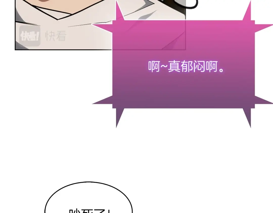 魔法屠神的我信仰科学 第28话 我们一起生活得了！ 第180页