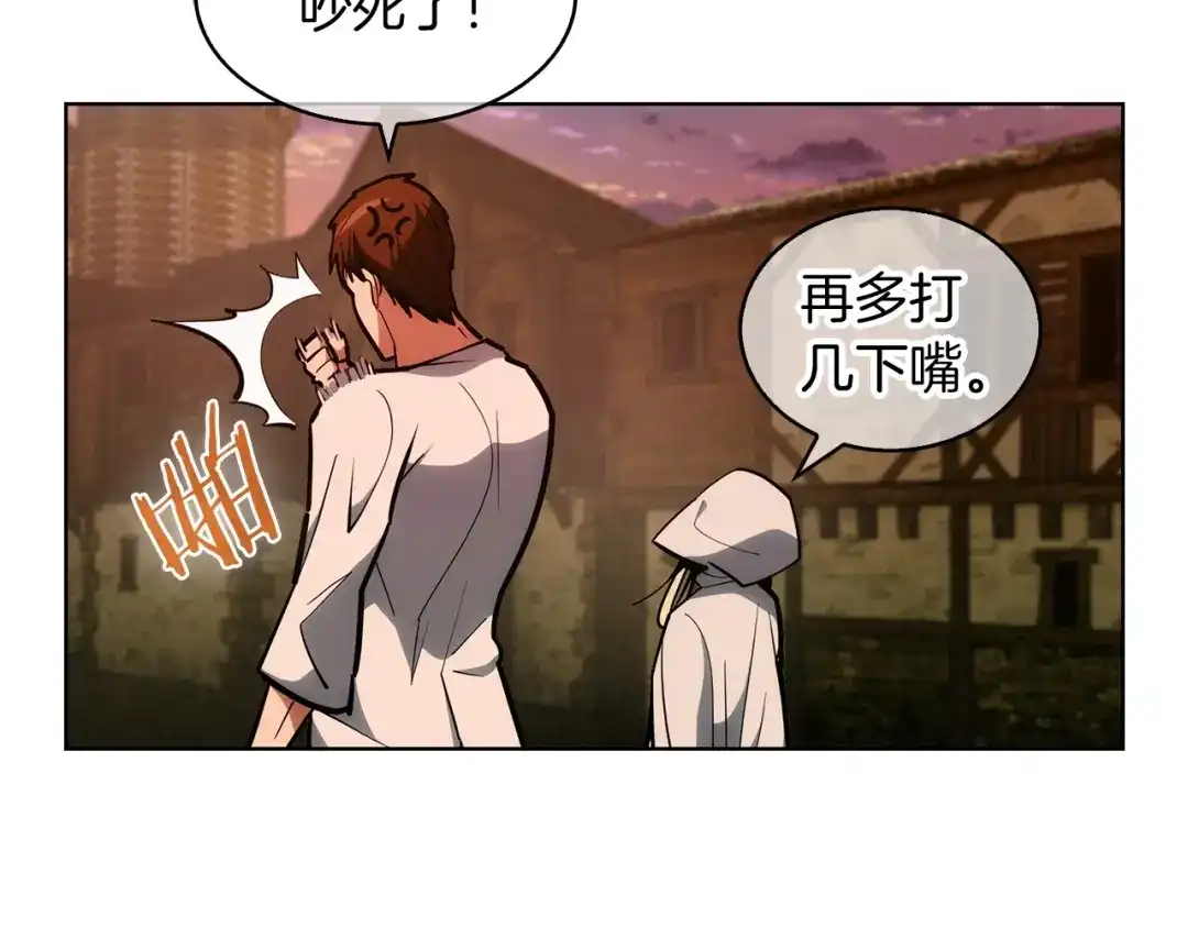 魔法屠神的我信仰科学 第28话 我们一起生活得了！ 第181页