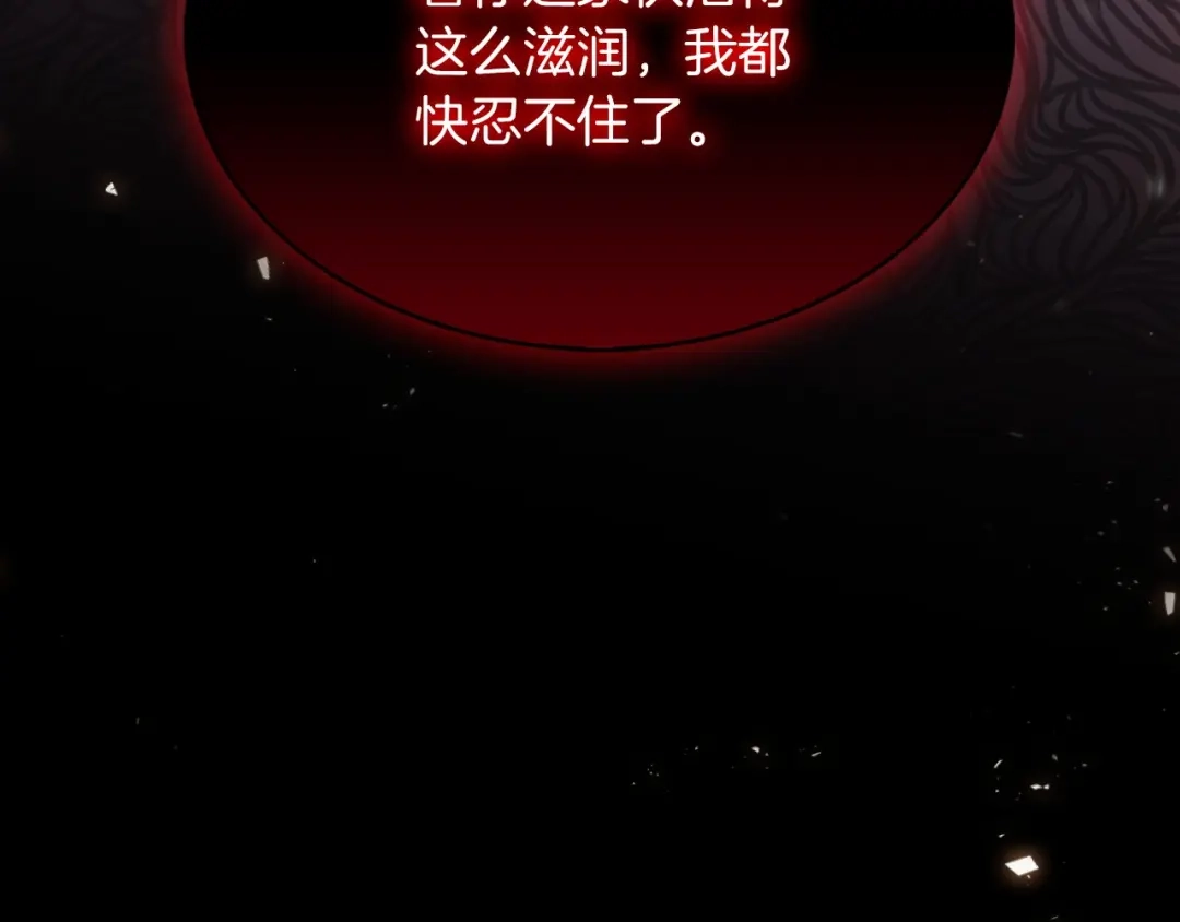 魔法屠神的我信仰科学 第28话 我们一起生活得了！ 第191页