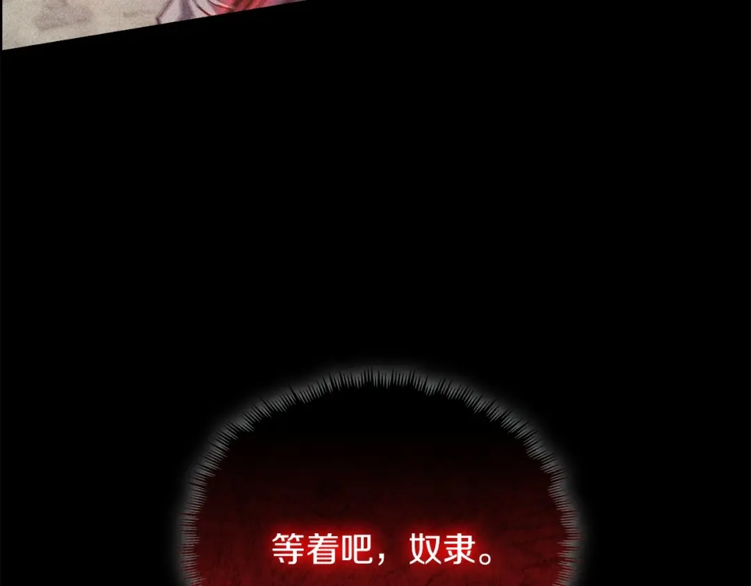 魔法屠神的我信仰科学 第28话 我们一起生活得了！ 第199页