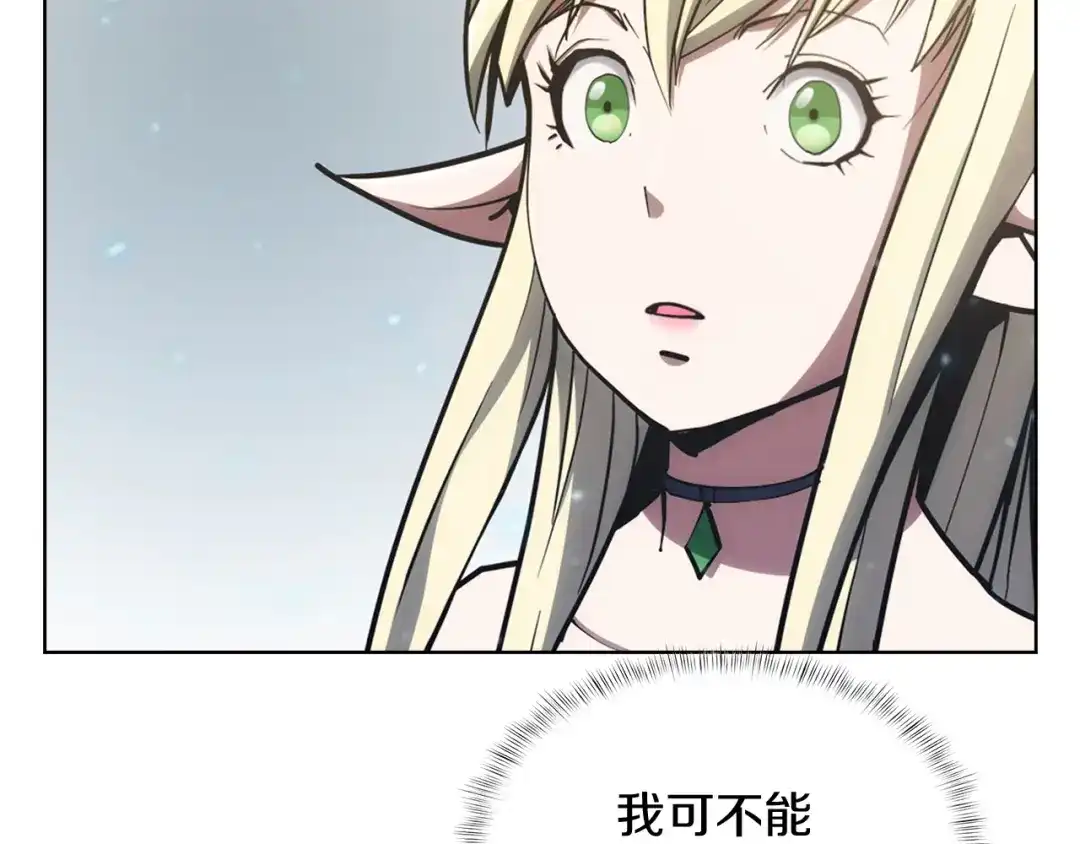 魔法屠神的我信仰科学 第28话 我们一起生活得了！ 第2页