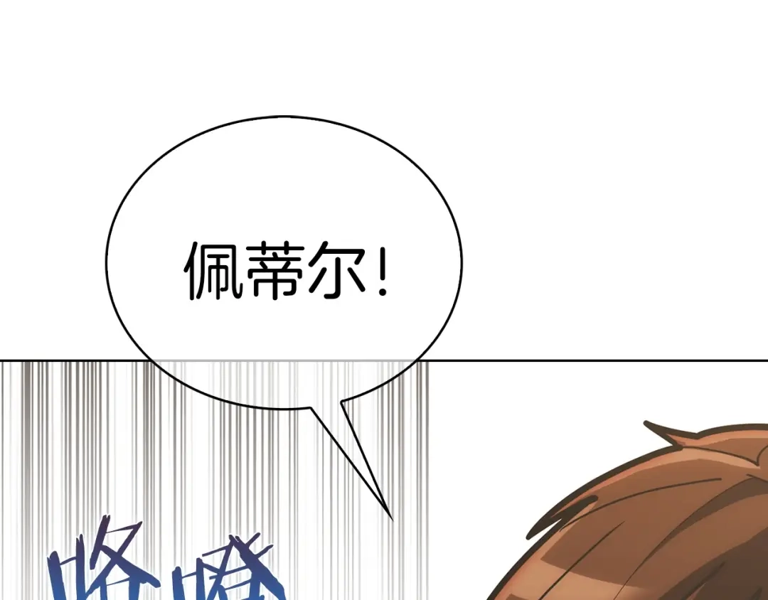 魔法屠神的我信仰科学 第28话 我们一起生活得了！ 第20页