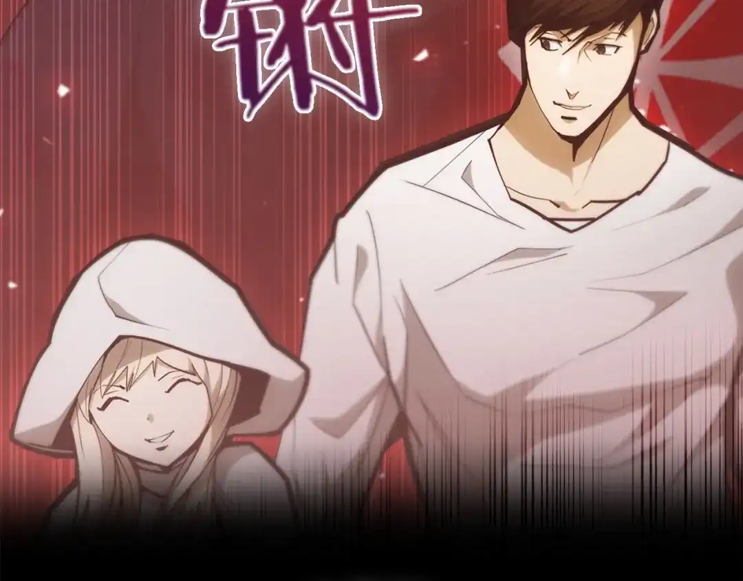 魔法屠神的我信仰科学 第28话 我们一起生活得了！ 第202页
