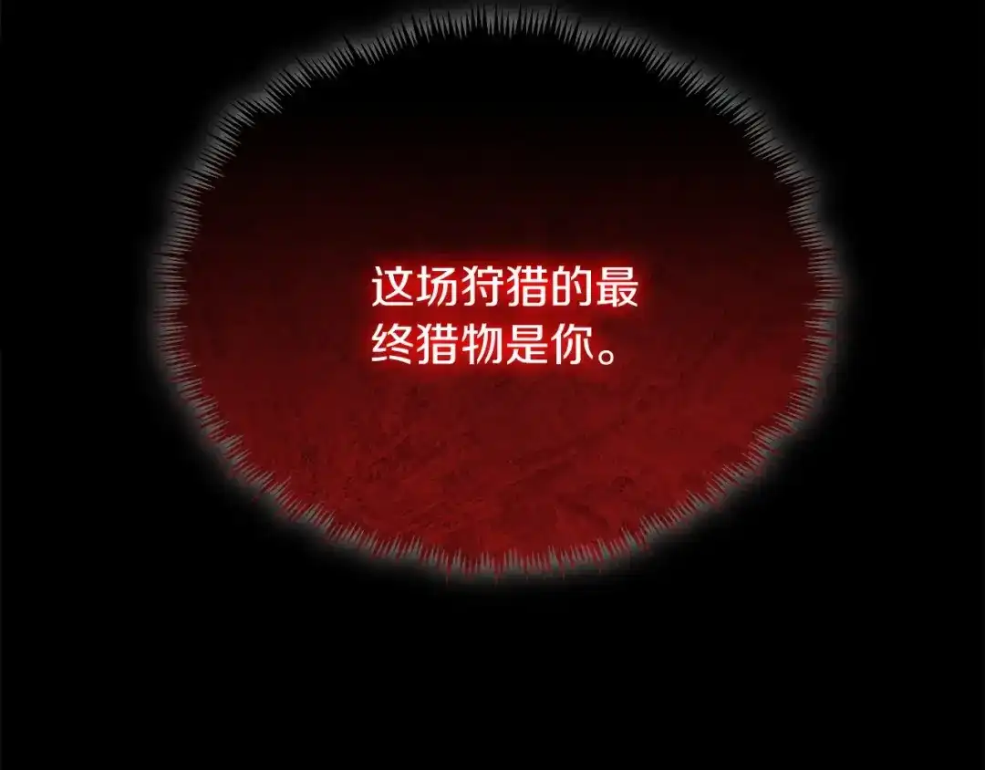 魔法屠神的我信仰科学 第28话 我们一起生活得了！ 第203页