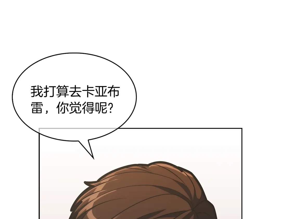 魔法屠神的我信仰科学 第28话 我们一起生活得了！ 第24页