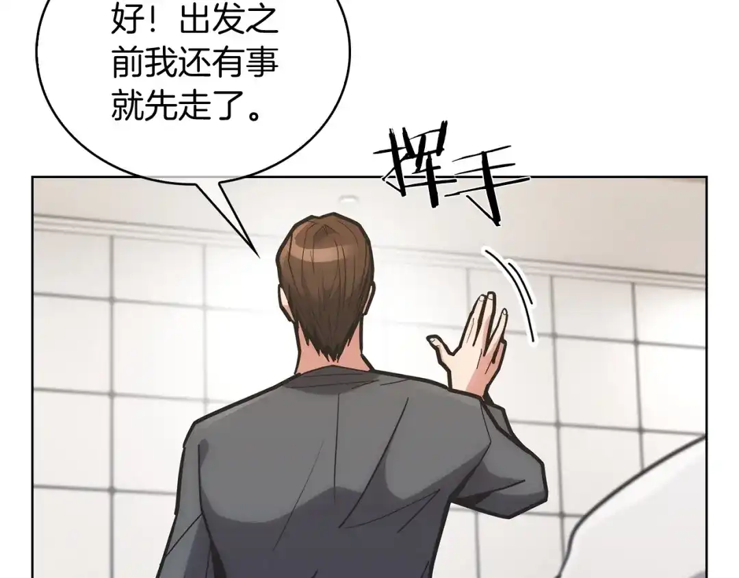 魔法屠神的我信仰科学 第28话 我们一起生活得了！ 第29页
