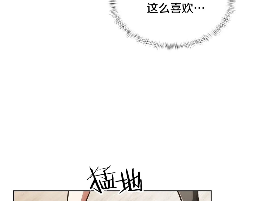 魔法屠神的我信仰科学 第28话 我们一起生活得了！ 第3页