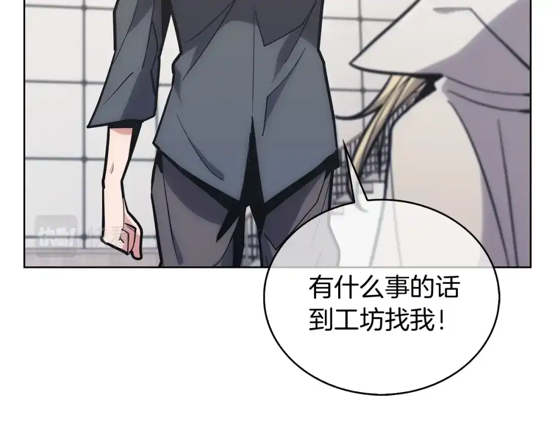魔法屠神的我信仰科学 第28话 我们一起生活得了！ 第30页