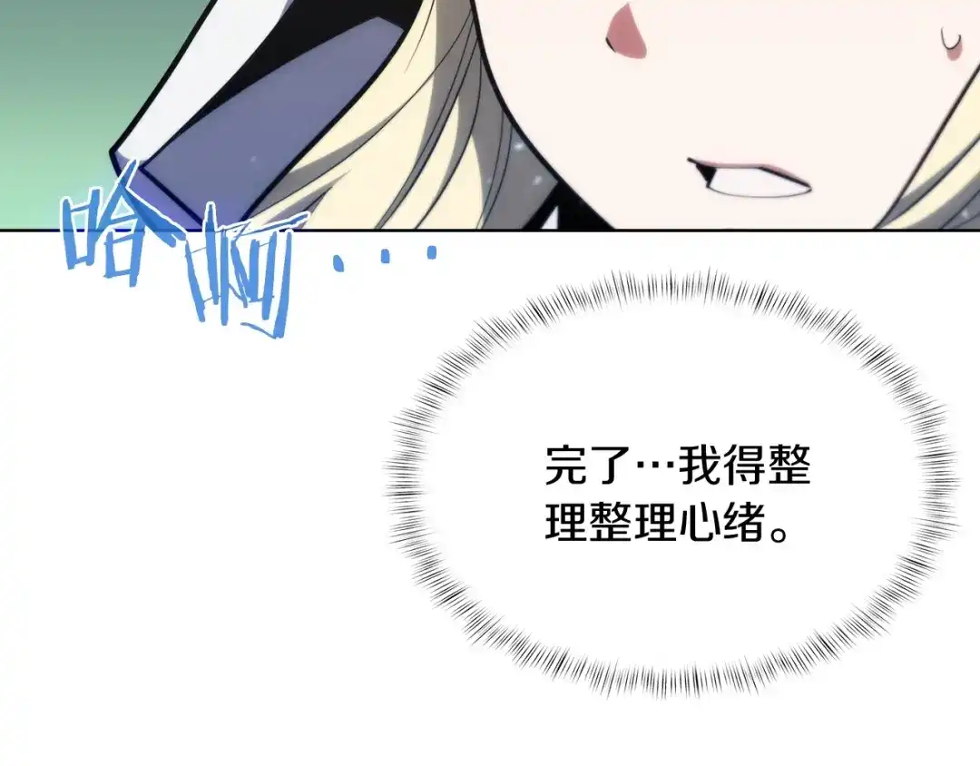 魔法屠神的我信仰科学 第28话 我们一起生活得了！ 第32页