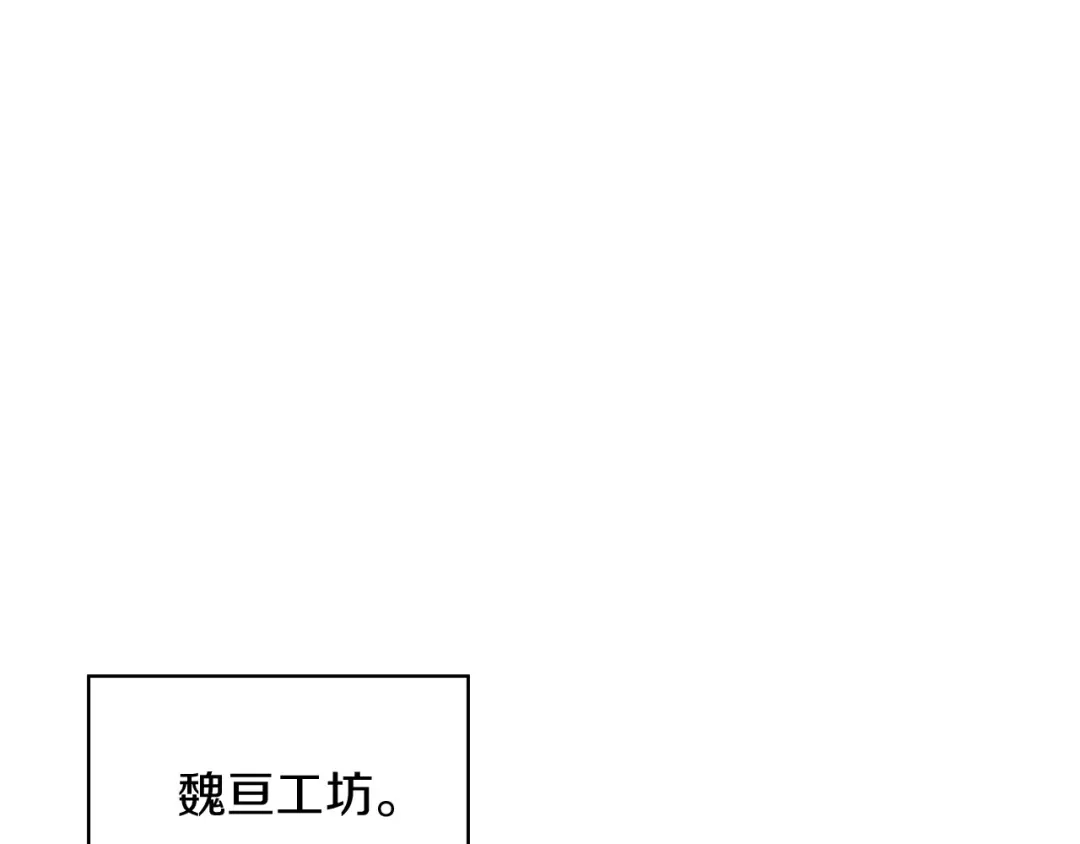 魔法屠神的我信仰科学 第28话 我们一起生活得了！ 第34页