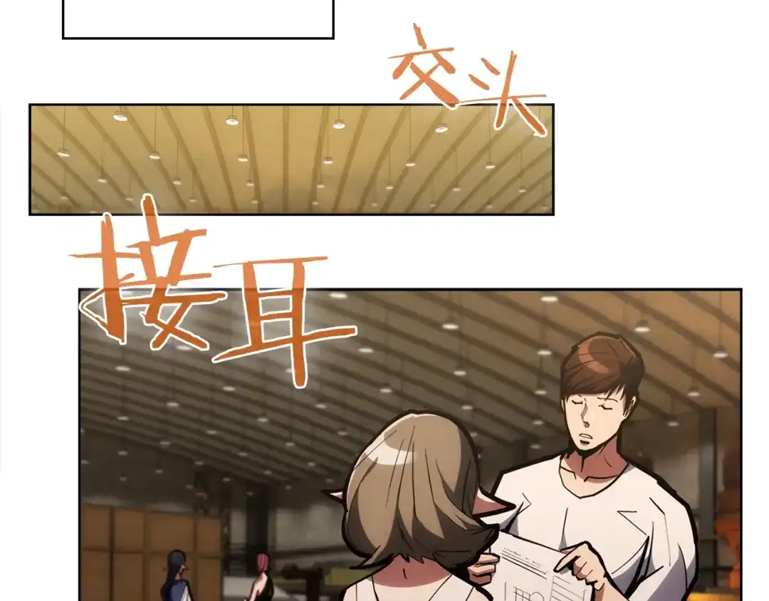 魔法屠神的我信仰科学 第28话 我们一起生活得了！ 第35页