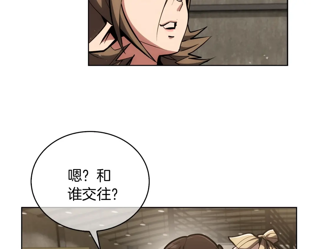 魔法屠神的我信仰科学 第28话 我们一起生活得了！ 第38页
